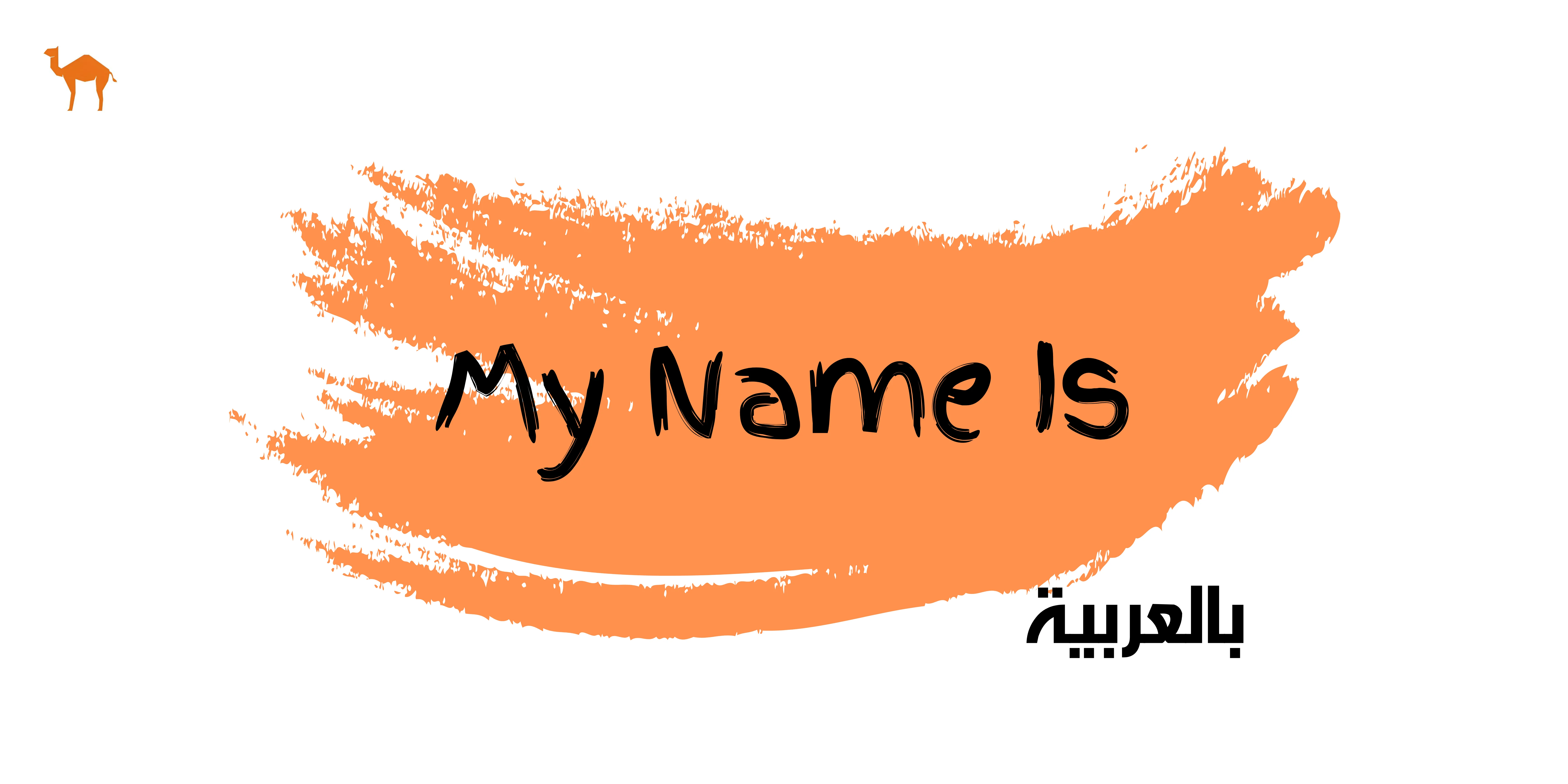 how-to-say-my-name-is-in-arabic