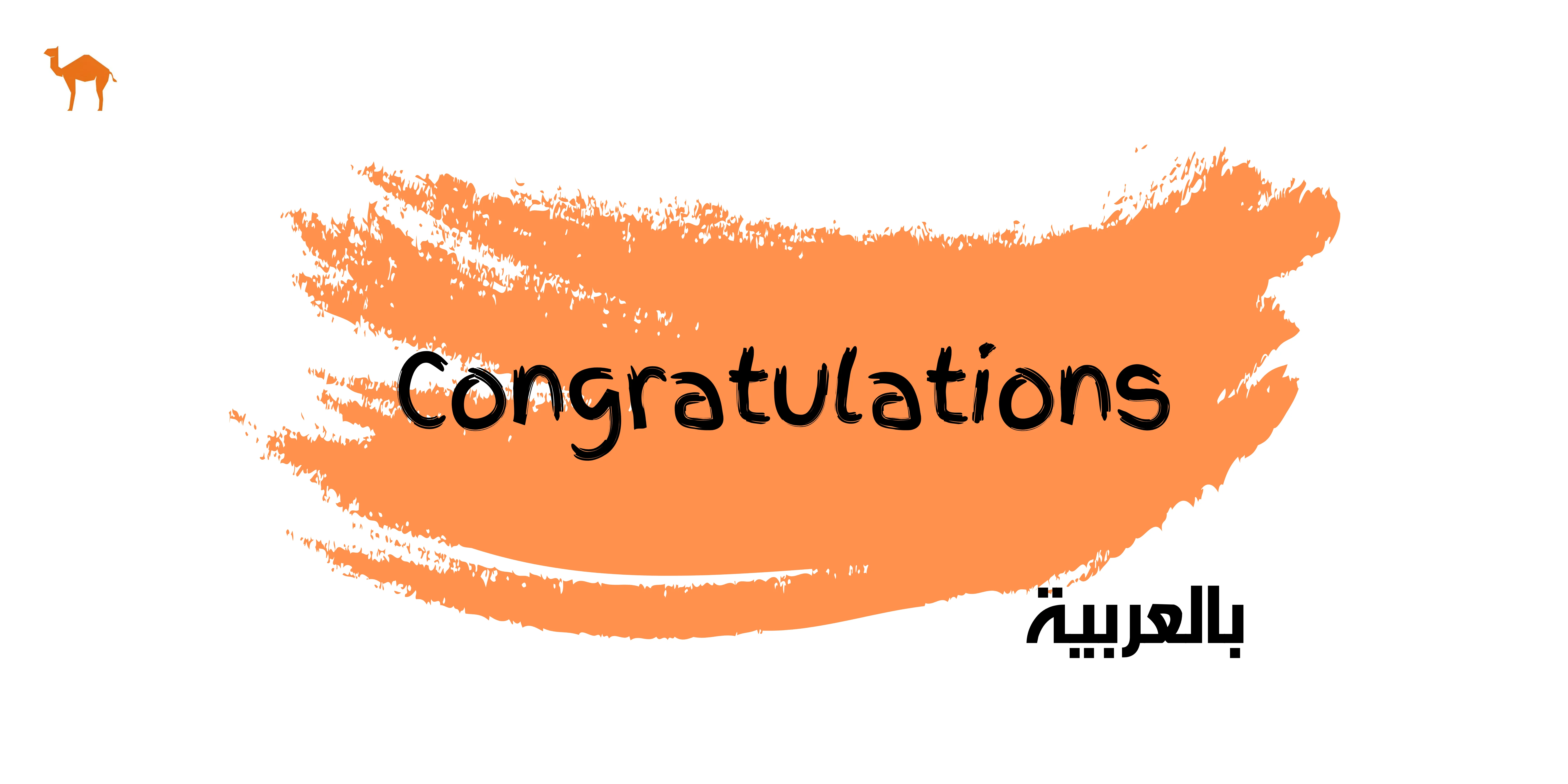 how-to-say-congratulations-in-arabic