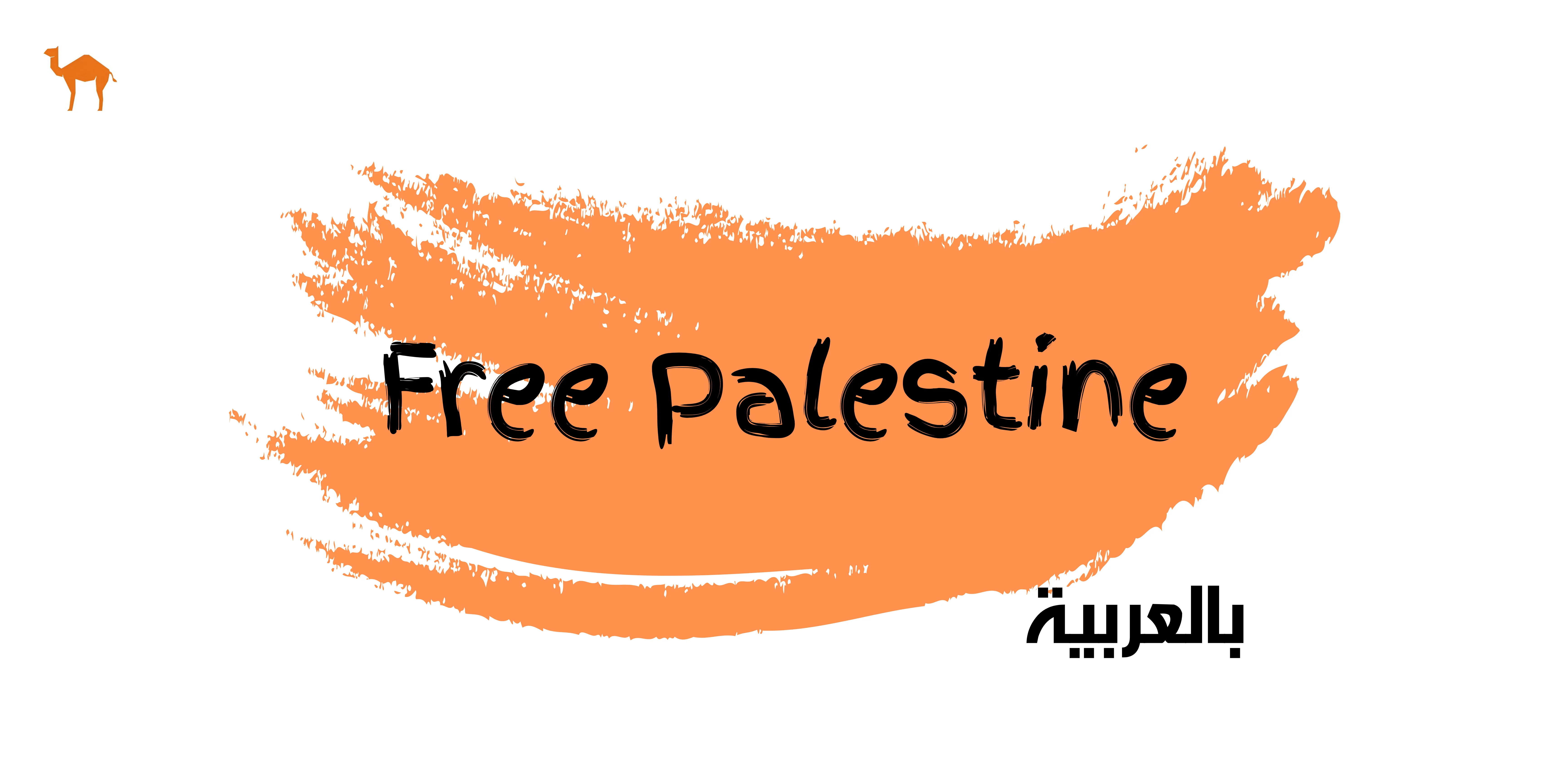 how-to-say-free-palestine-in-arabic