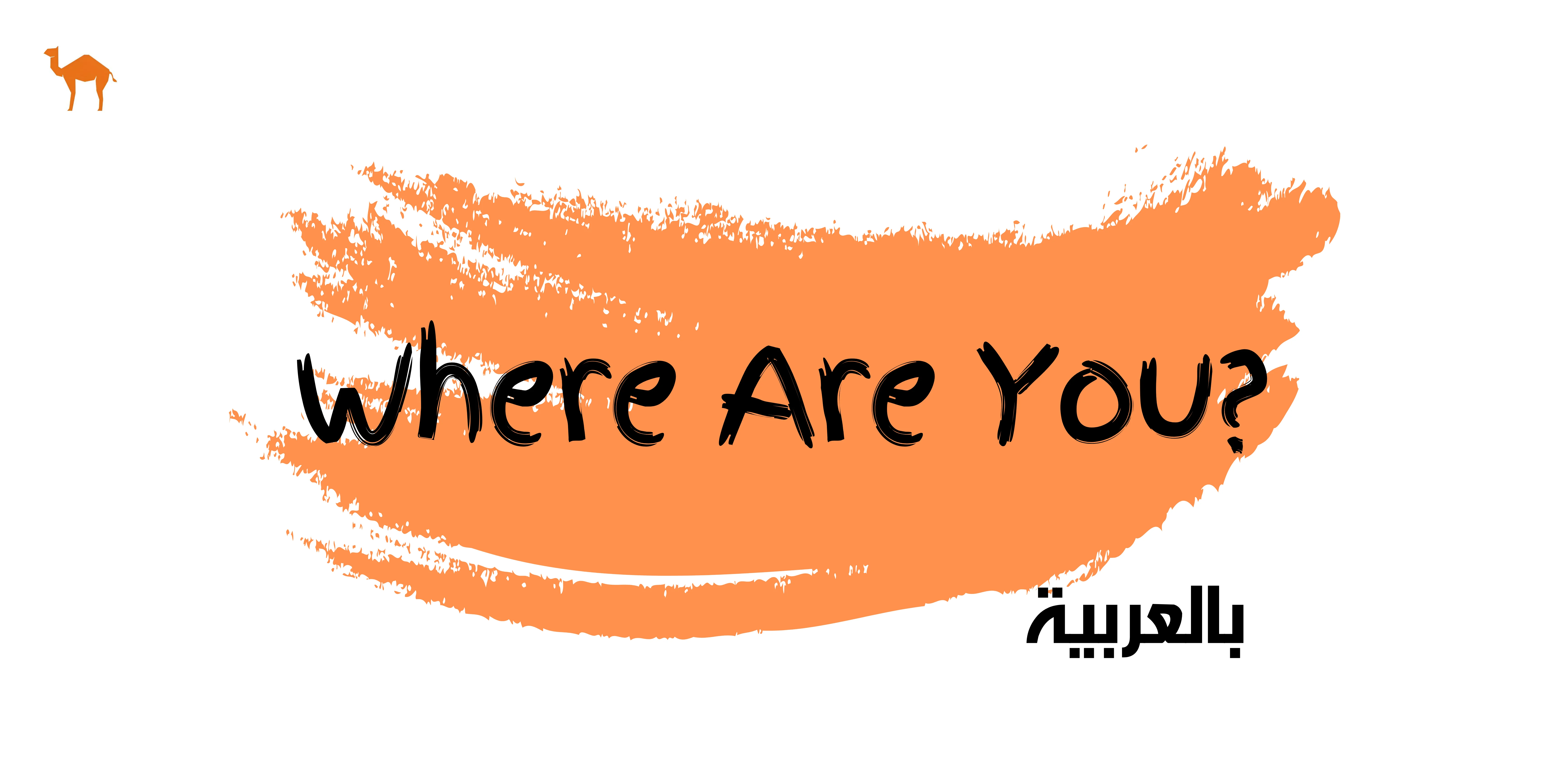 how-to-say-where-are-you-in-arabic